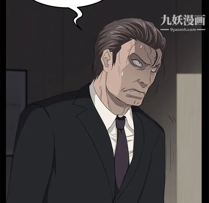 《卖身契约》漫画 第6話