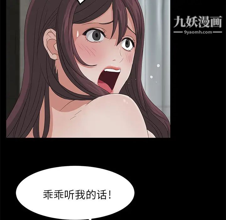 《卖身契约》漫画 第6話