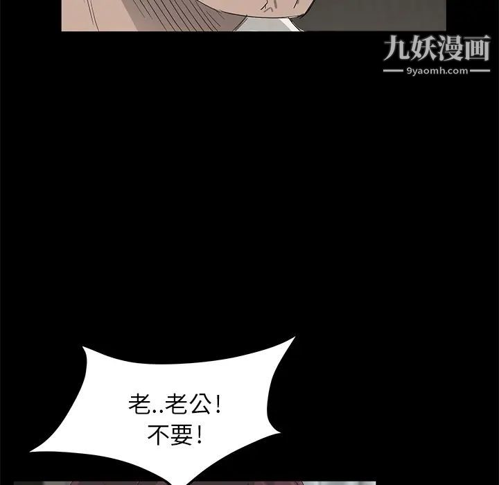 《卖身契约》漫画 第6話