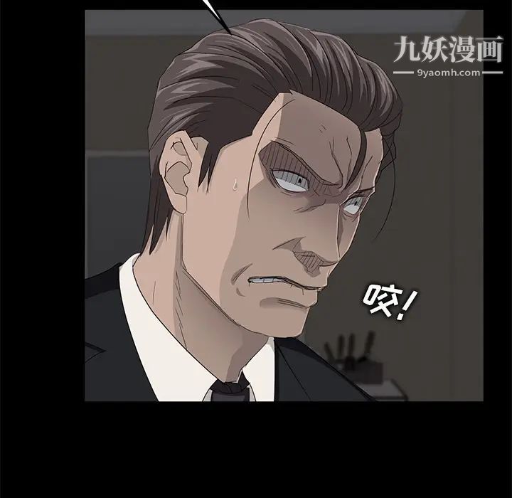 《卖身契约》漫画 第6話