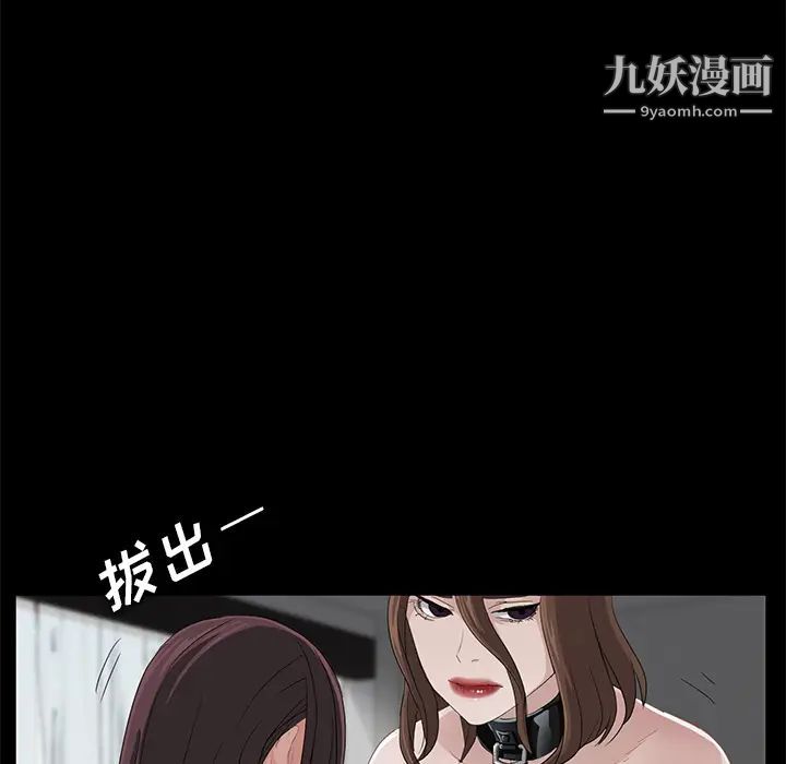 《卖身契约》漫画 第6話