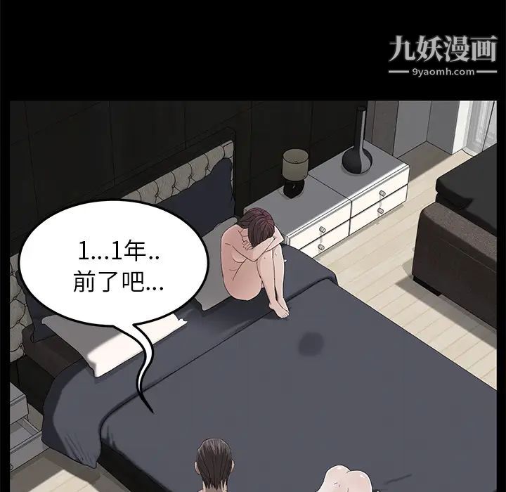《卖身契约》漫画 第6話