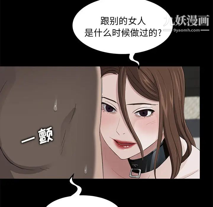 《卖身契约》漫画 第6話