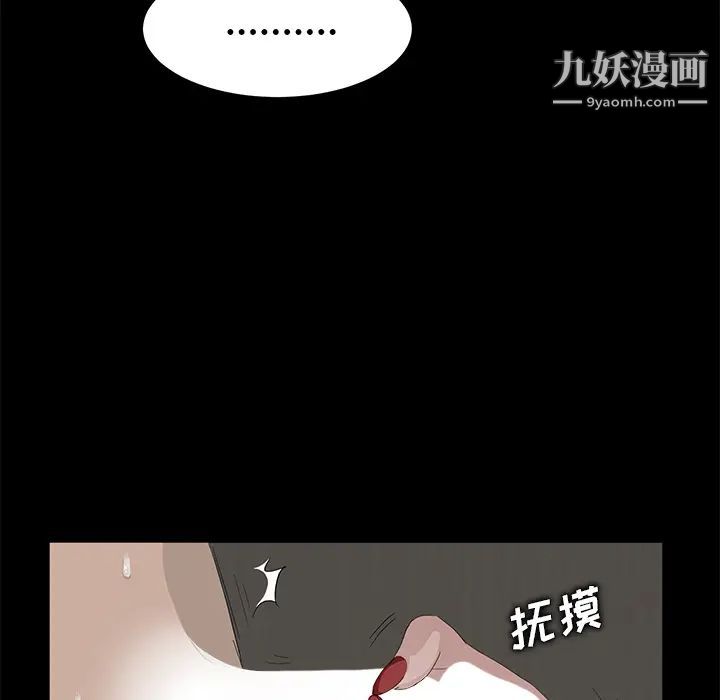 《卖身契约》漫画 第6話
