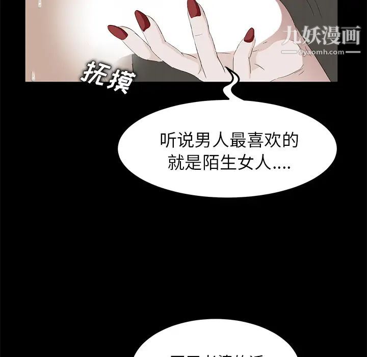 《卖身契约》漫画 第6話