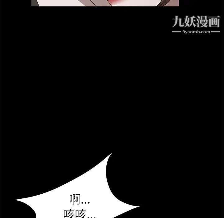 《卖身契约》漫画 第6話