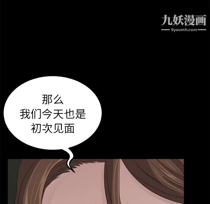 《卖身契约》漫画 第6話