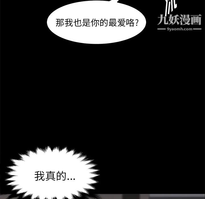 《卖身契约》漫画 第6話