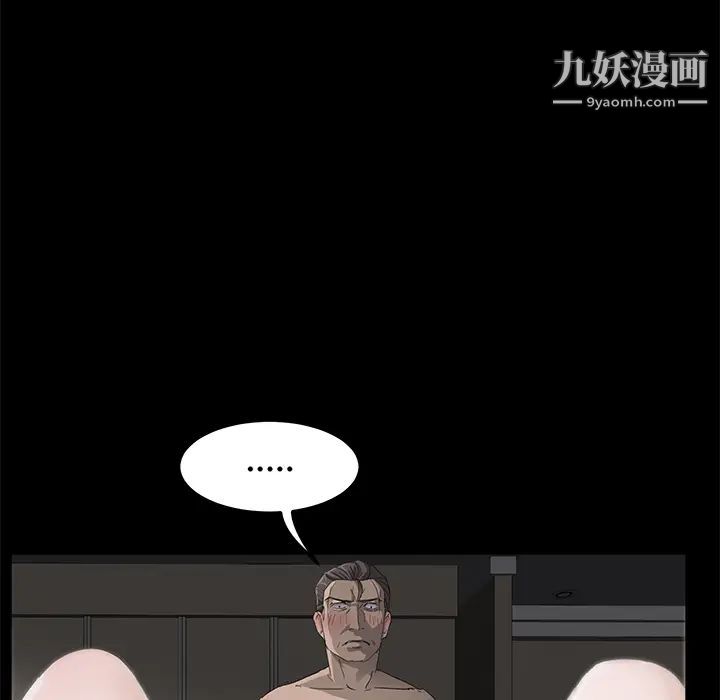 《卖身契约》漫画 第6話