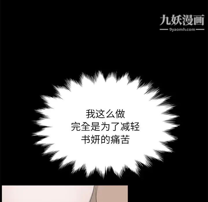 《卖身契约》漫画 第6話