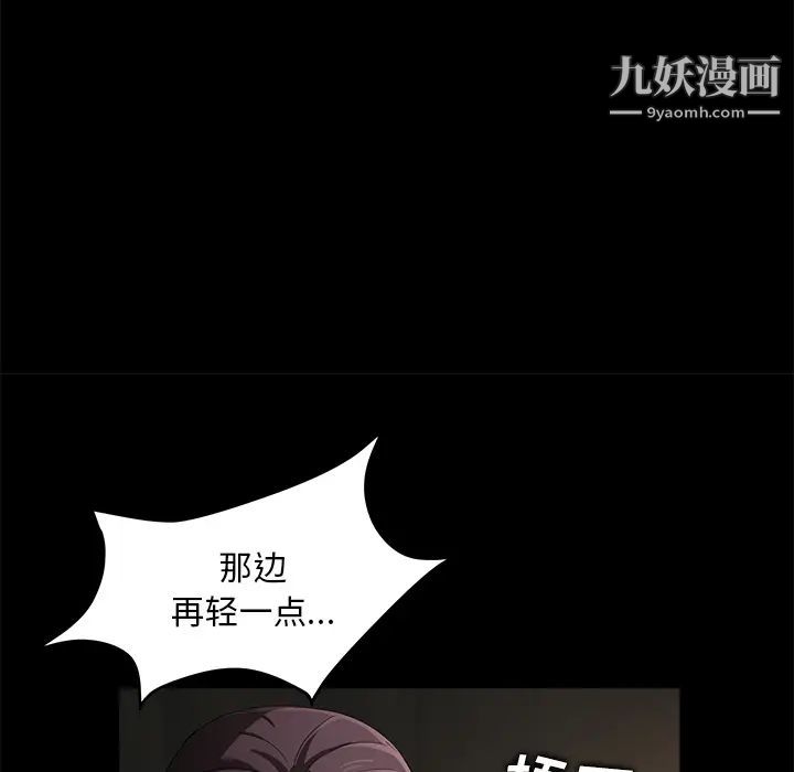 《卖身契约》漫画 第6話