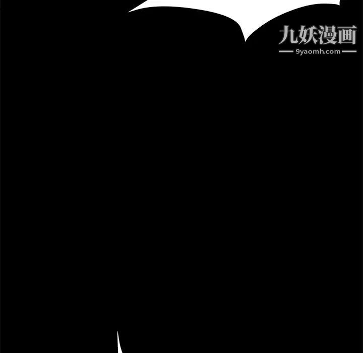 《卖身契约》漫画 第6話