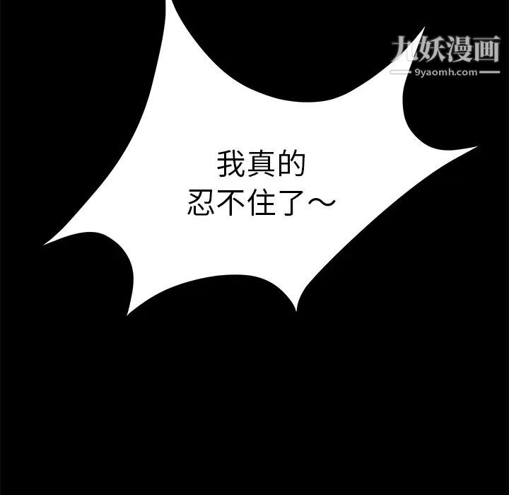 《卖身契约》漫画 第6話