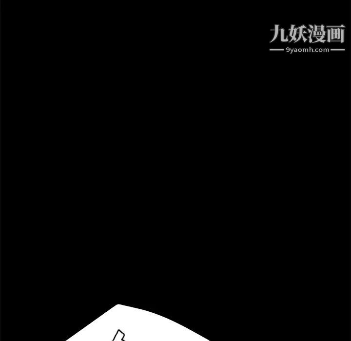 《卖身契约》漫画 第6話