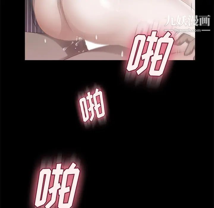 《卖身契约》漫画 第6話
