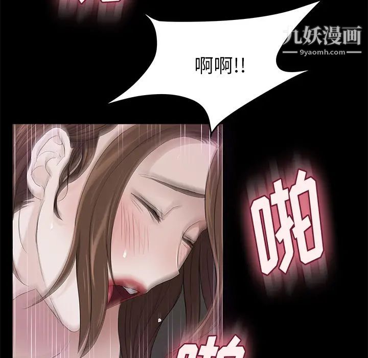 《卖身契约》漫画 第6話