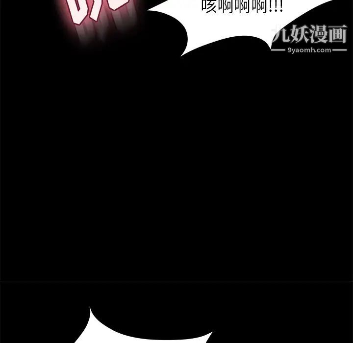 《卖身契约》漫画 第6話