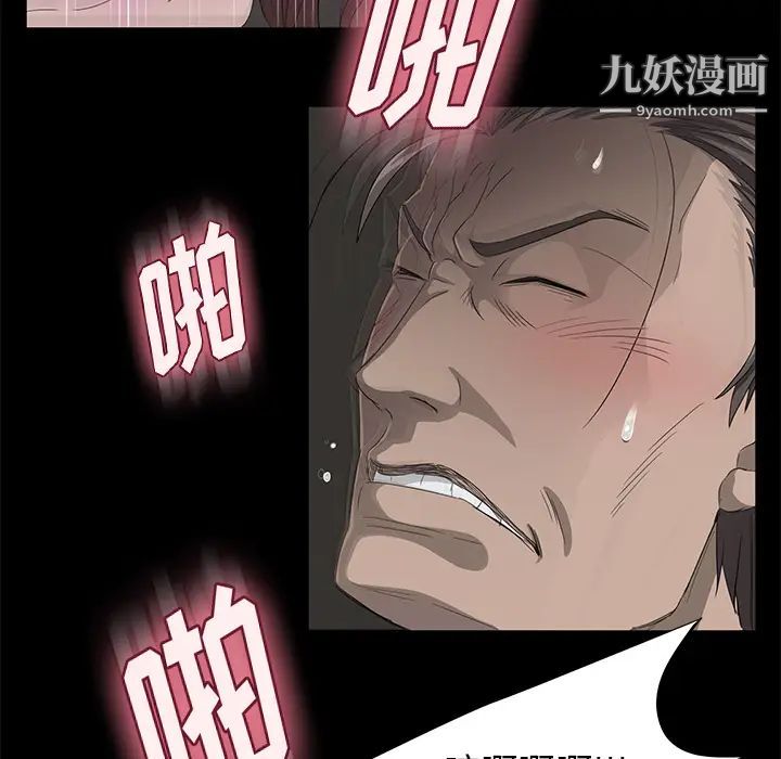 《卖身契约》漫画 第6話