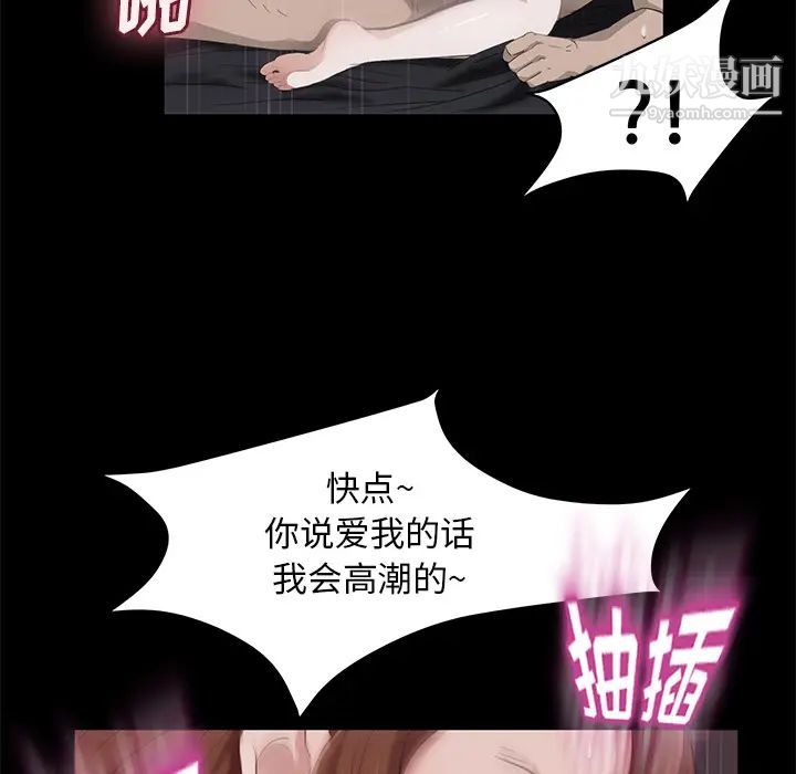 《卖身契约》漫画 第6話