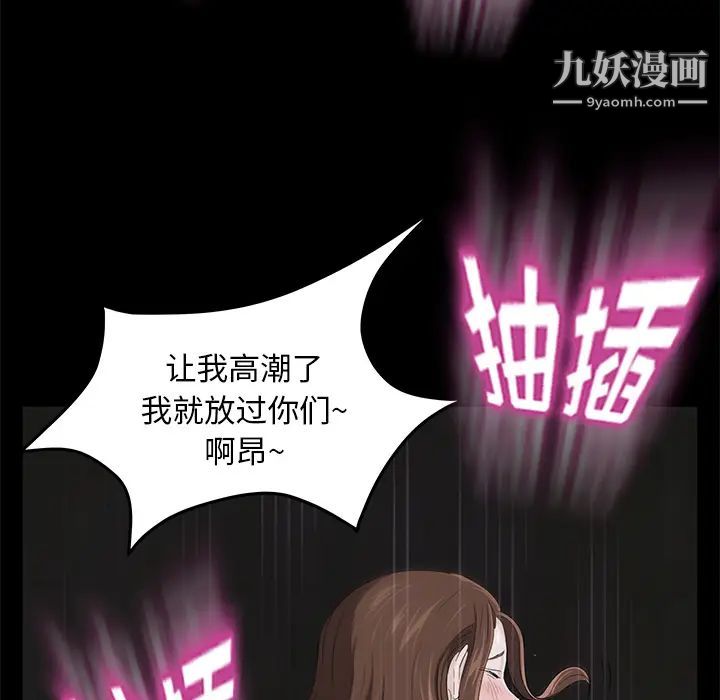 《卖身契约》漫画 第6話