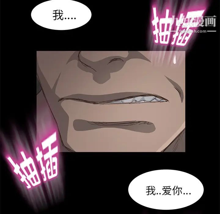 《卖身契约》漫画 第6話