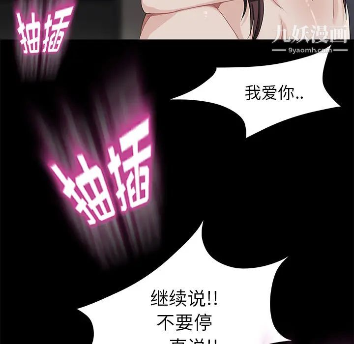 《卖身契约》漫画 第6話