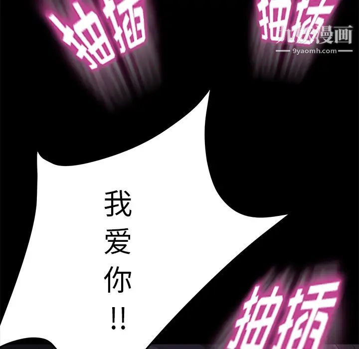 《卖身契约》漫画 第6話
