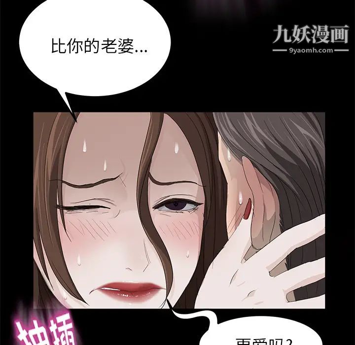 《卖身契约》漫画 第6話