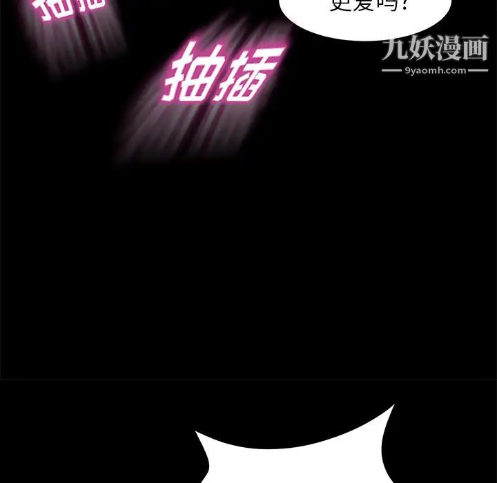 《卖身契约》漫画 第6話