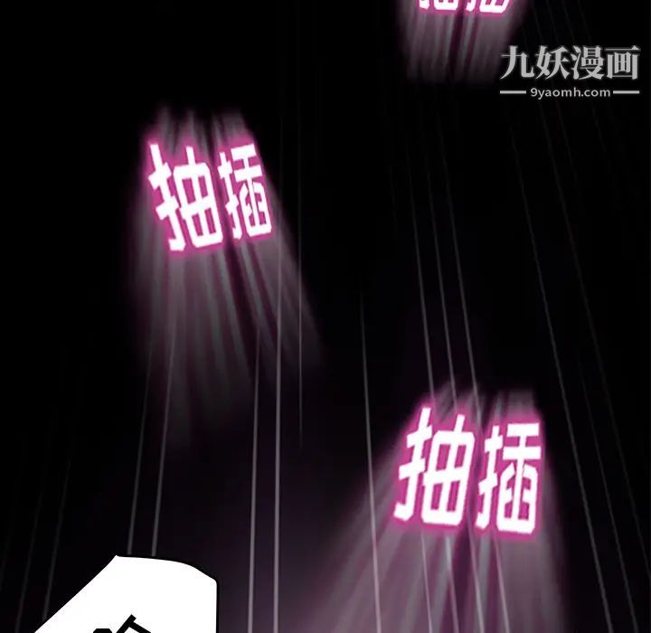《卖身契约》漫画 第6話