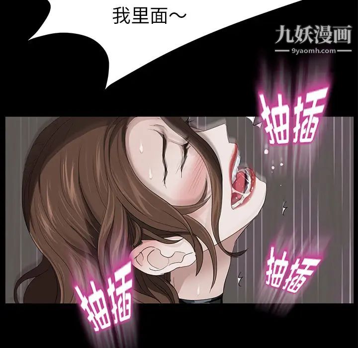 《卖身契约》漫画 第6話