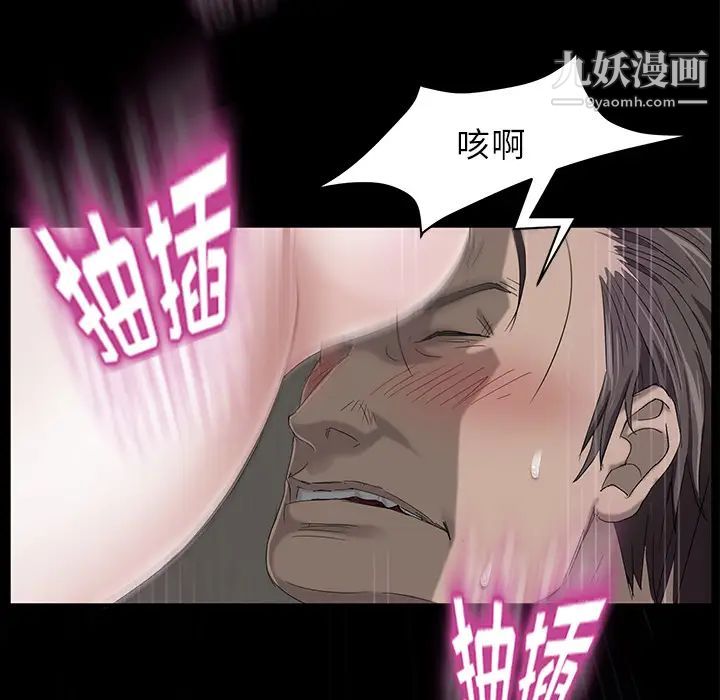 《卖身契约》漫画 第6話