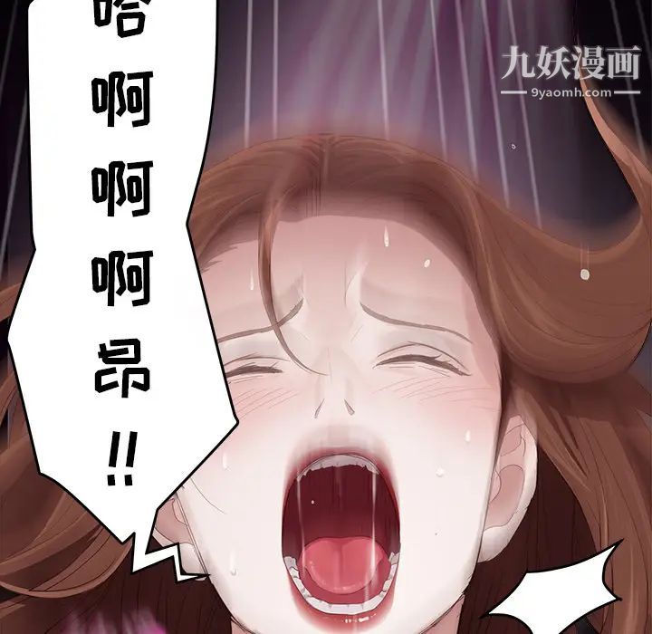《卖身契约》漫画 第6話