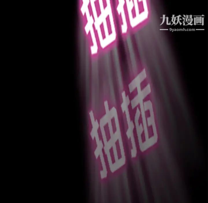 《卖身契约》漫画 第6話