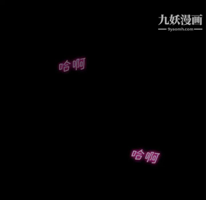 《卖身契约》漫画 第6話