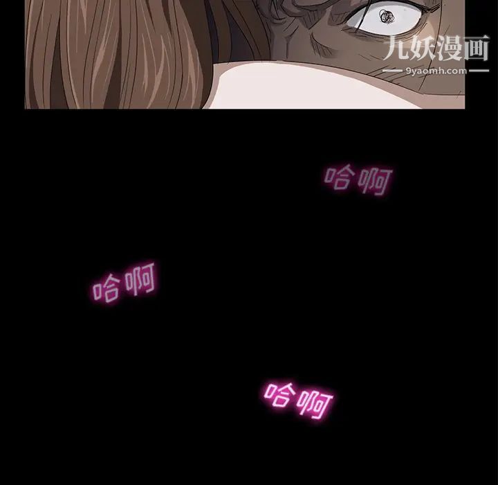 《卖身契约》漫画 第6話