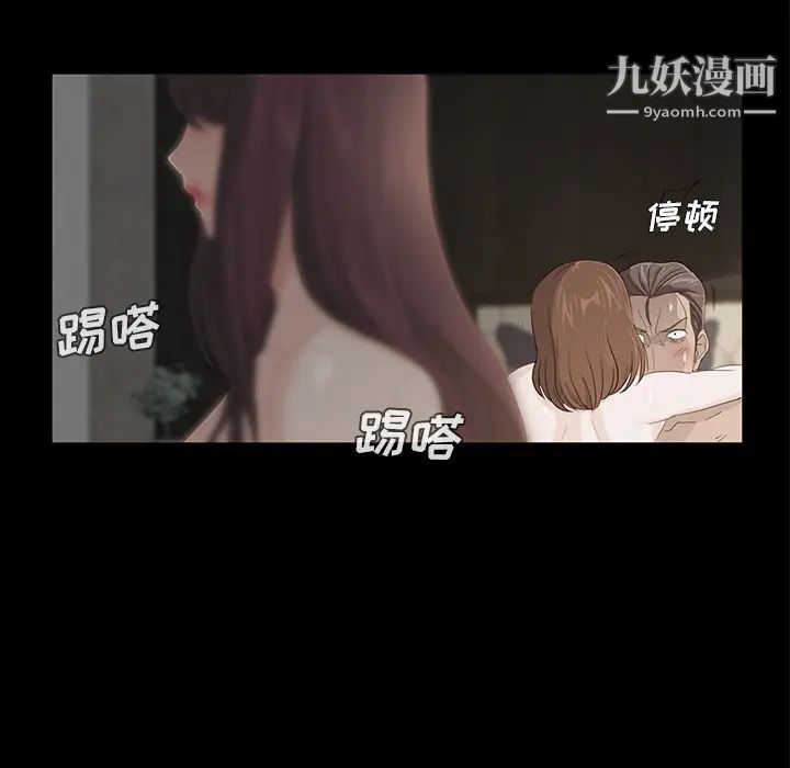 《卖身契约》漫画 第6話