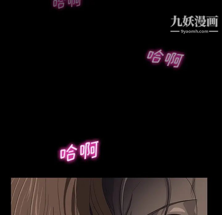 《卖身契约》漫画 第6話