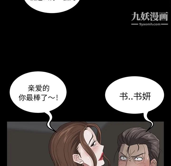 《卖身契约》漫画 第6話