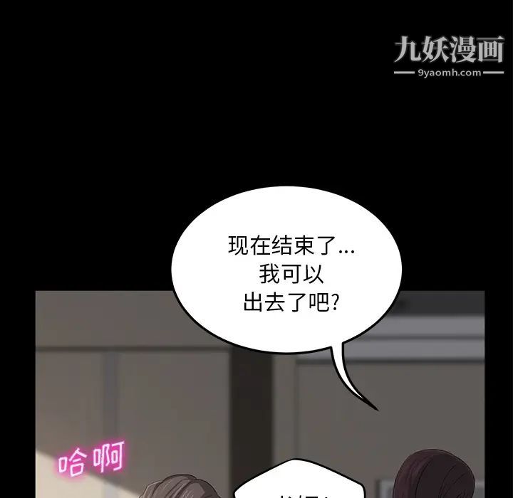 《卖身契约》漫画 第6話