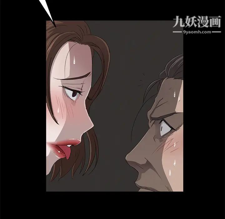 《卖身契约》漫画 第6話