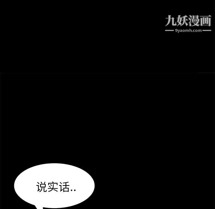 《卖身契约》漫画 第6話