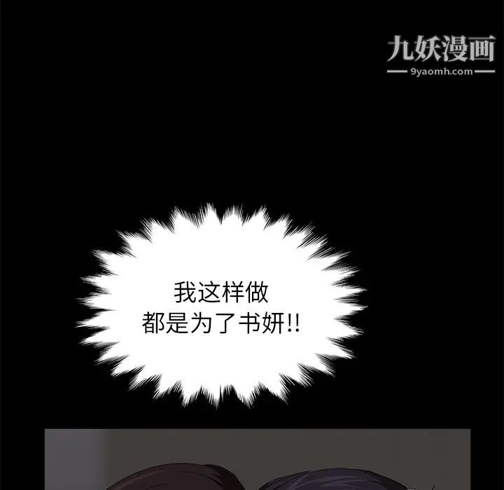 《卖身契约》漫画 第6話
