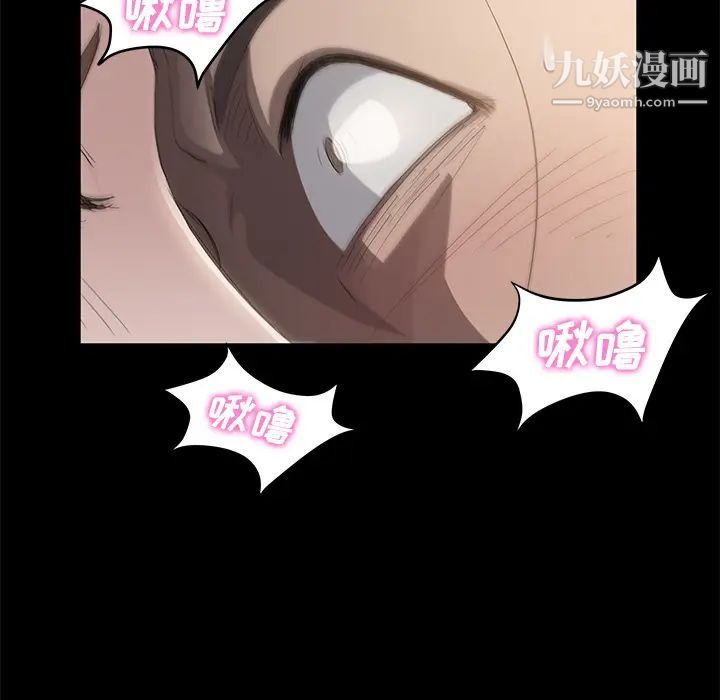 《卖身契约》漫画 第6話