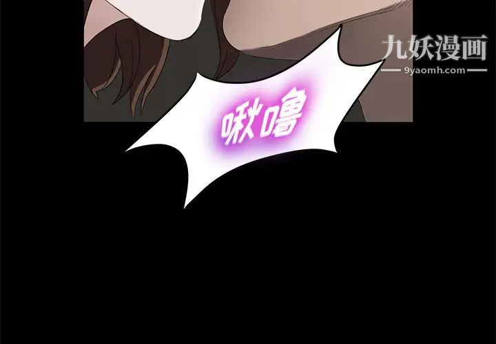 《卖身契约》漫画 第7話