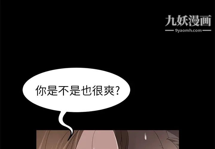 《卖身契约》漫画 第7話