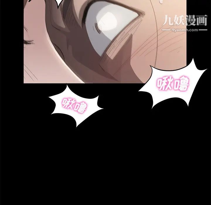 《卖身契约》漫画 第7話