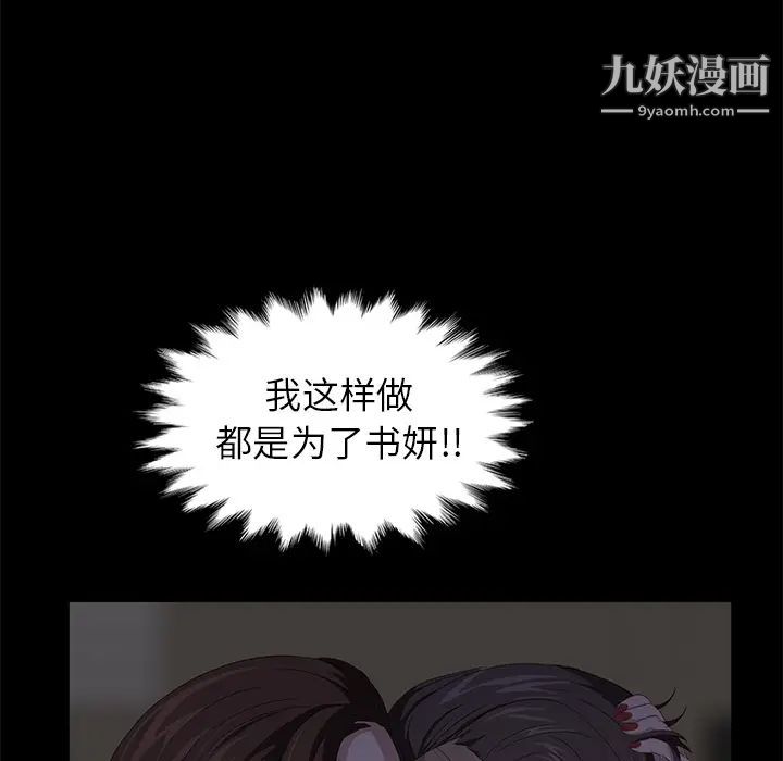 《卖身契约》漫画 第7話