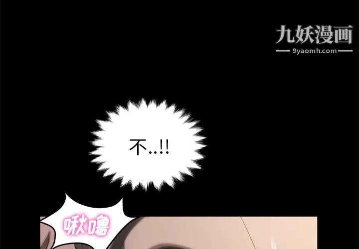 《卖身契约》漫画 第7話