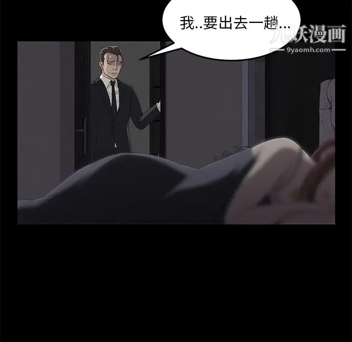 《卖身契约》漫画 第7話